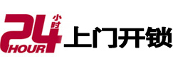 永德开锁公司